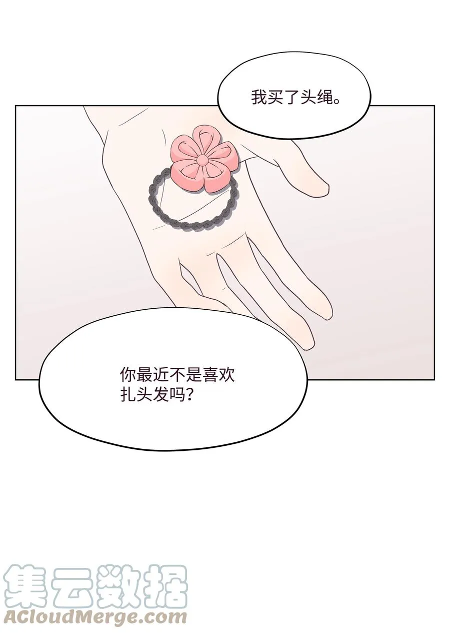 44 海边出游 第40页