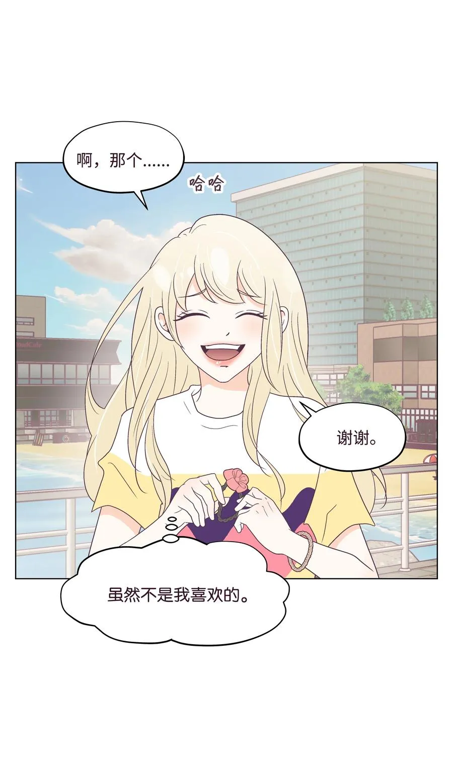 44 海边出游 第41页