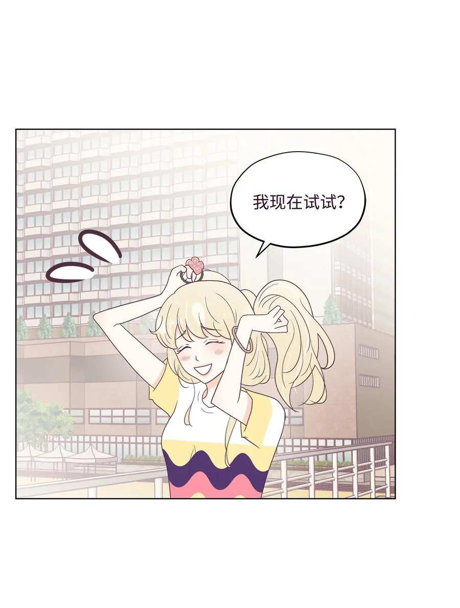 44 海边出游 第42页