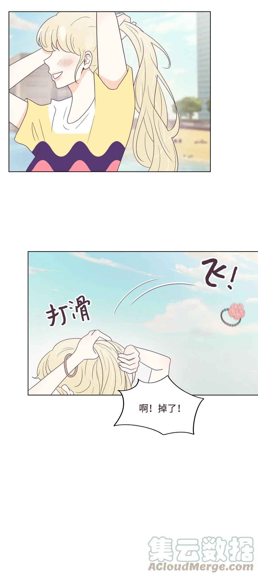 44 海边出游 第43页