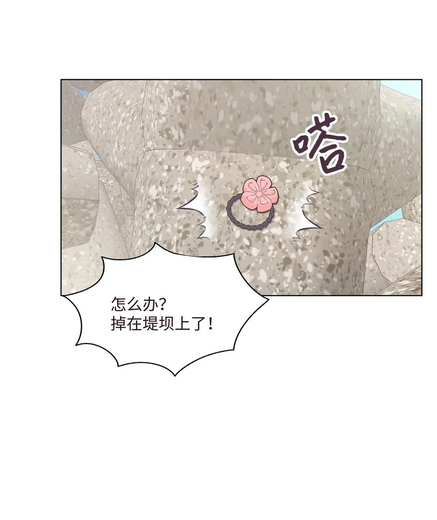 44 海边出游 第45页