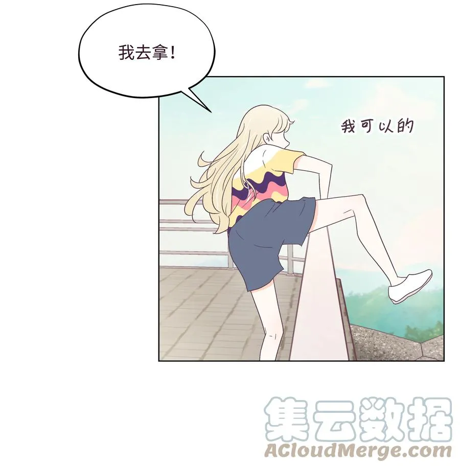 44 海边出游 第46页