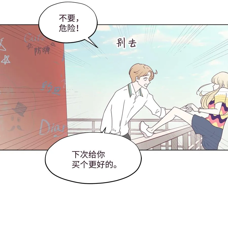 44 海边出游 第47页