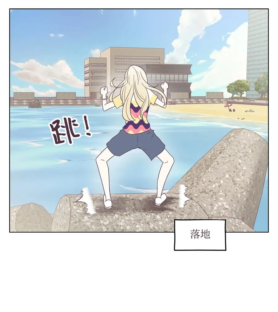 44 海边出游 第48页