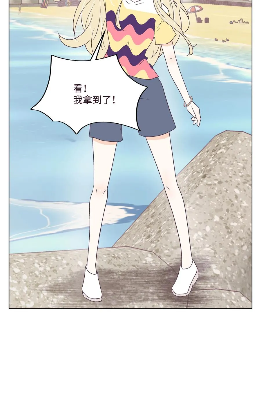 44 海边出游 第50页
