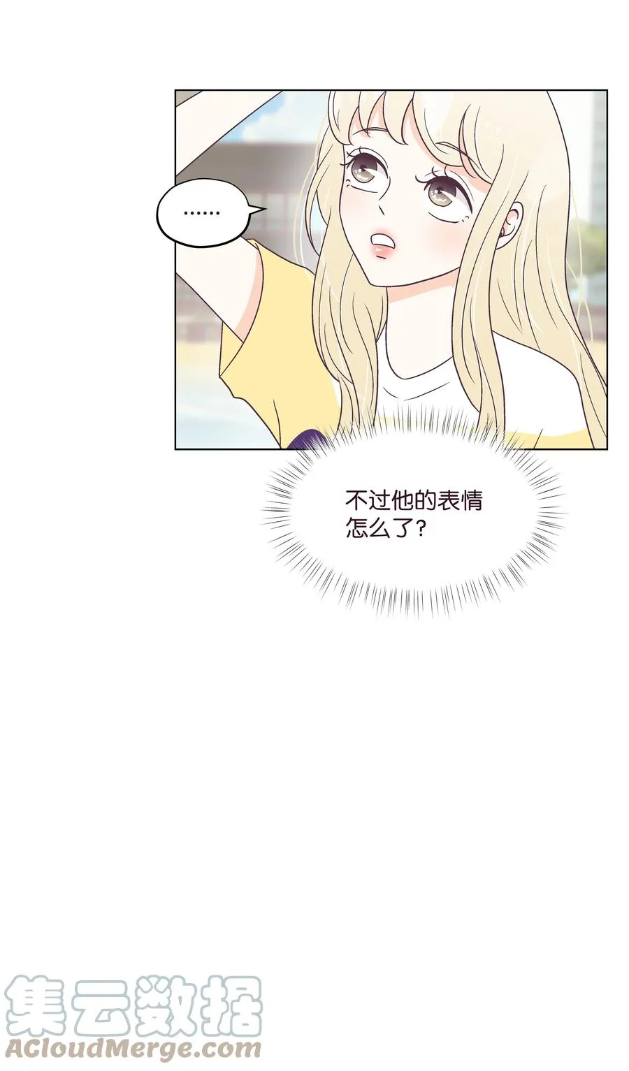 44 海边出游 第52页