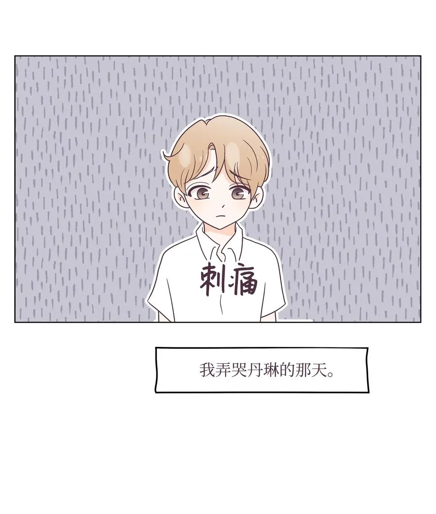 43 可怜的浩荣 第14页