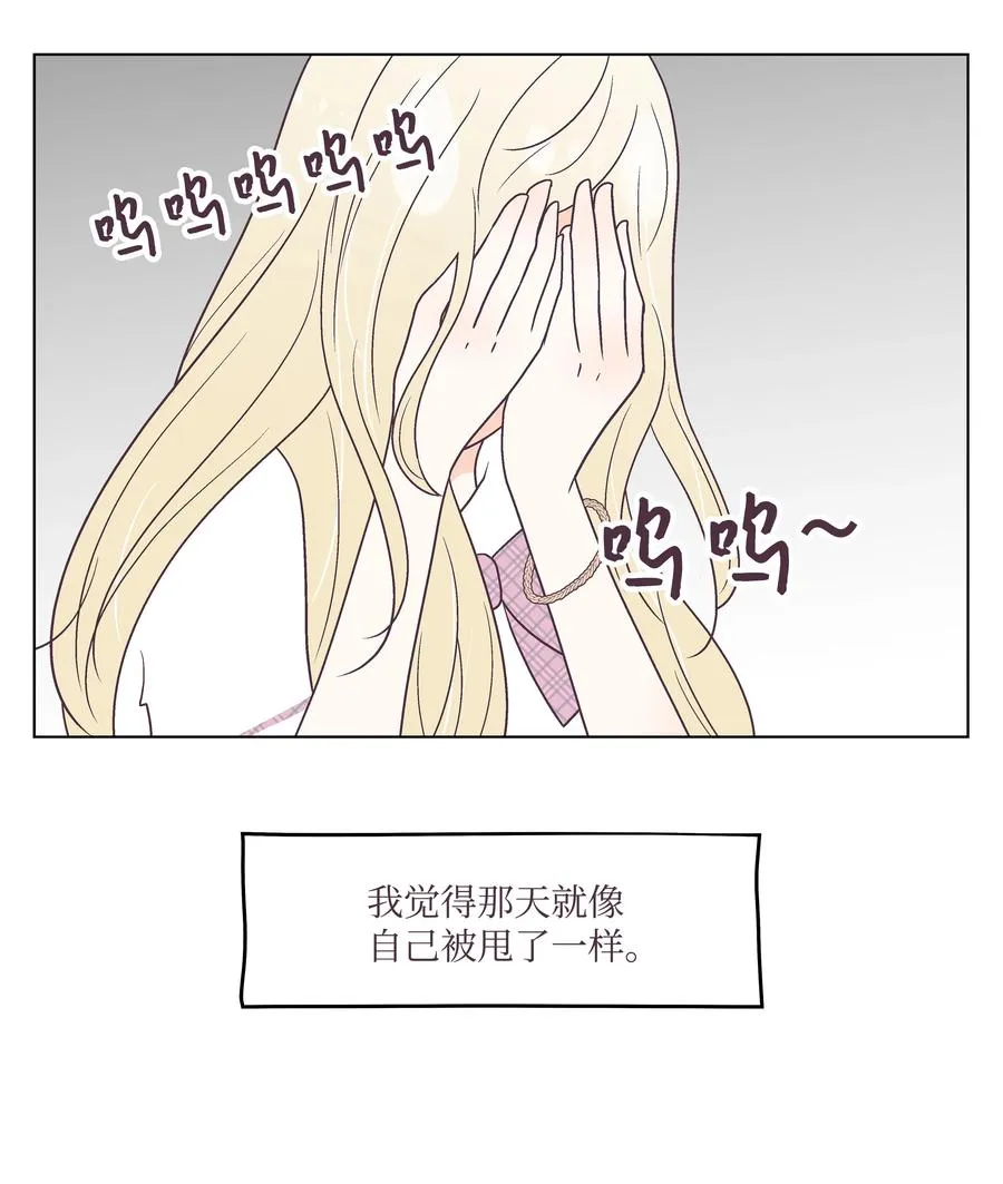 43 可怜的浩荣 第15页