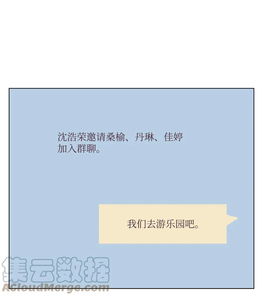 43 可怜的浩荣 第16页