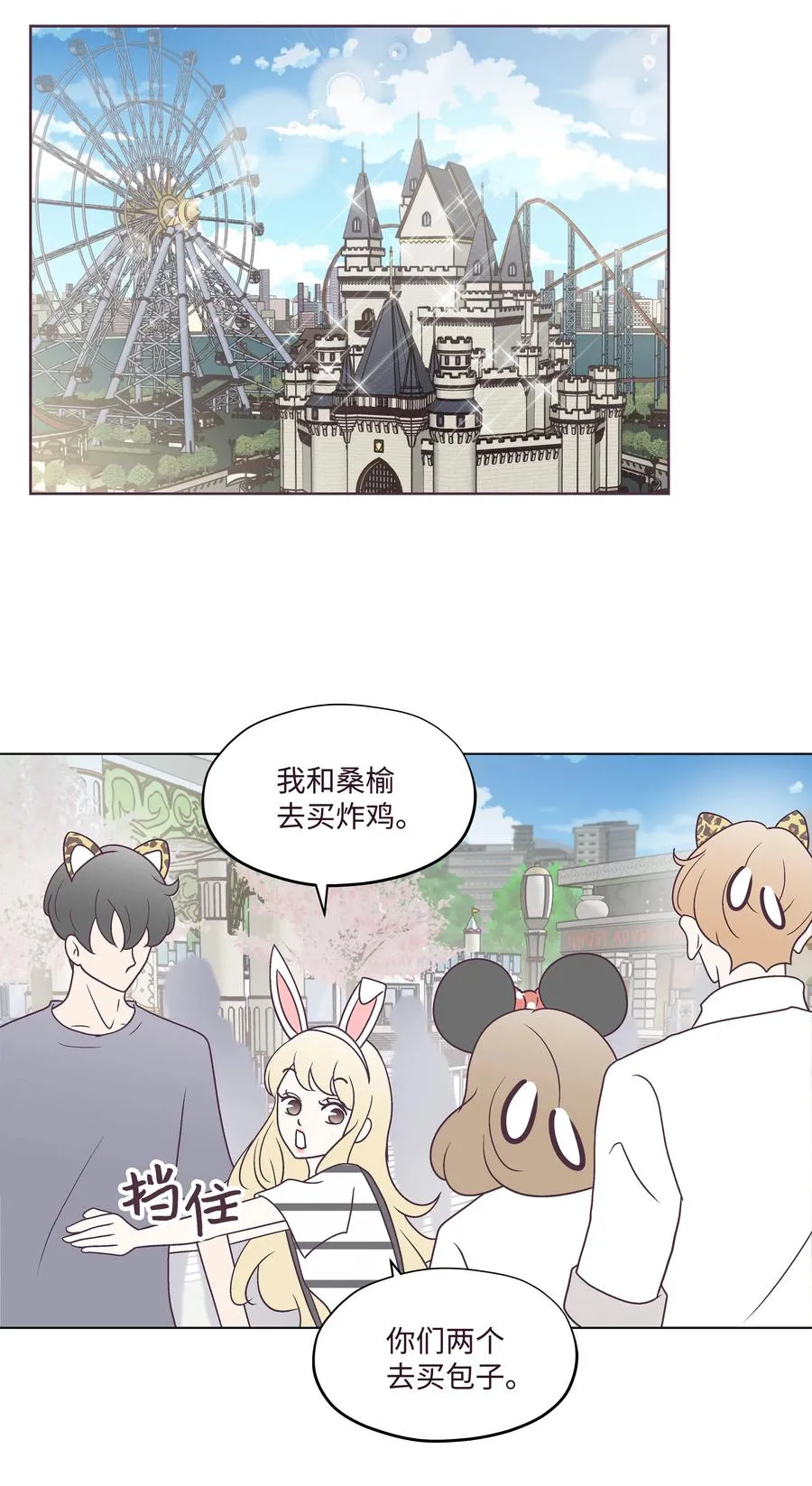 43 可怜的浩荣 第17页