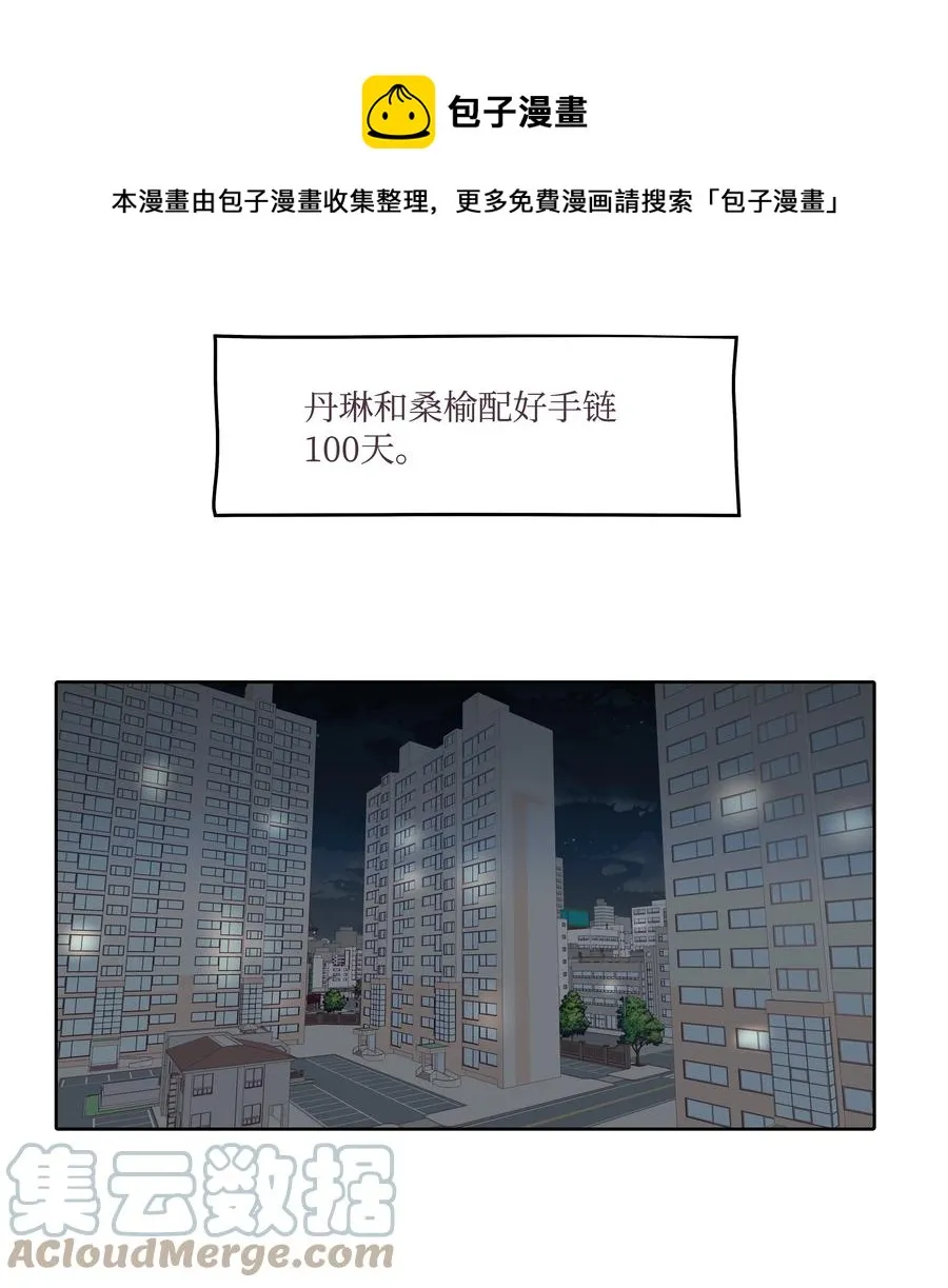 43 可怜的浩荣 第19页