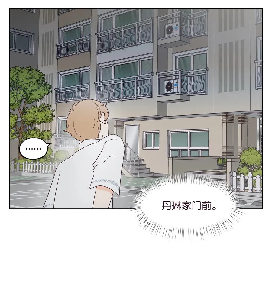 43 可怜的浩荣 第21页