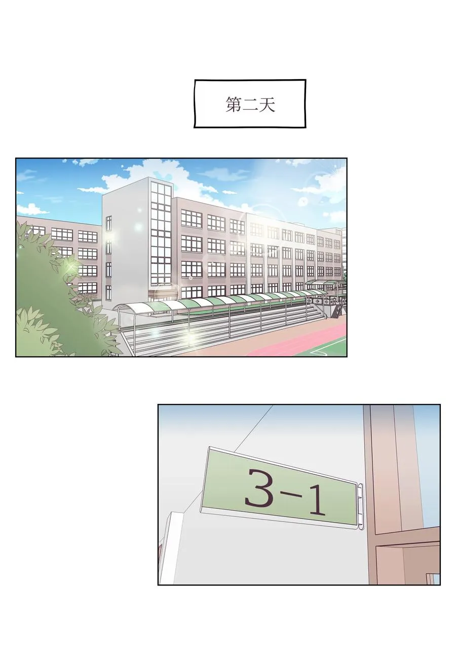 43 可怜的浩荣 第26页