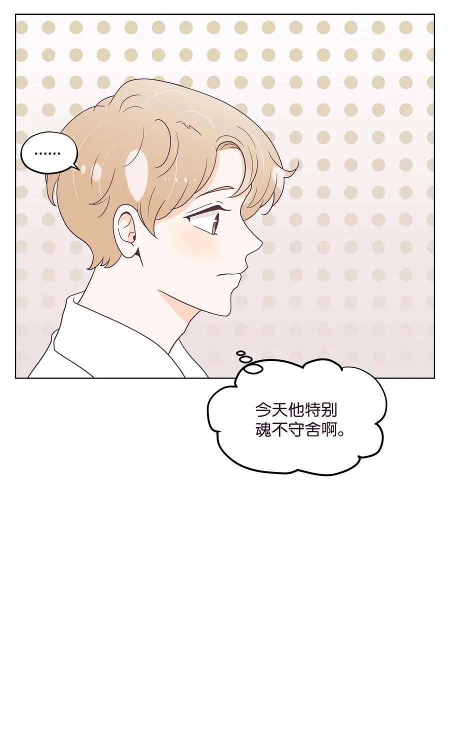 43 可怜的浩荣 第33页