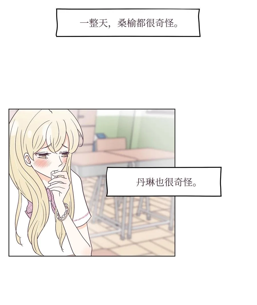43 可怜的浩荣 第35页