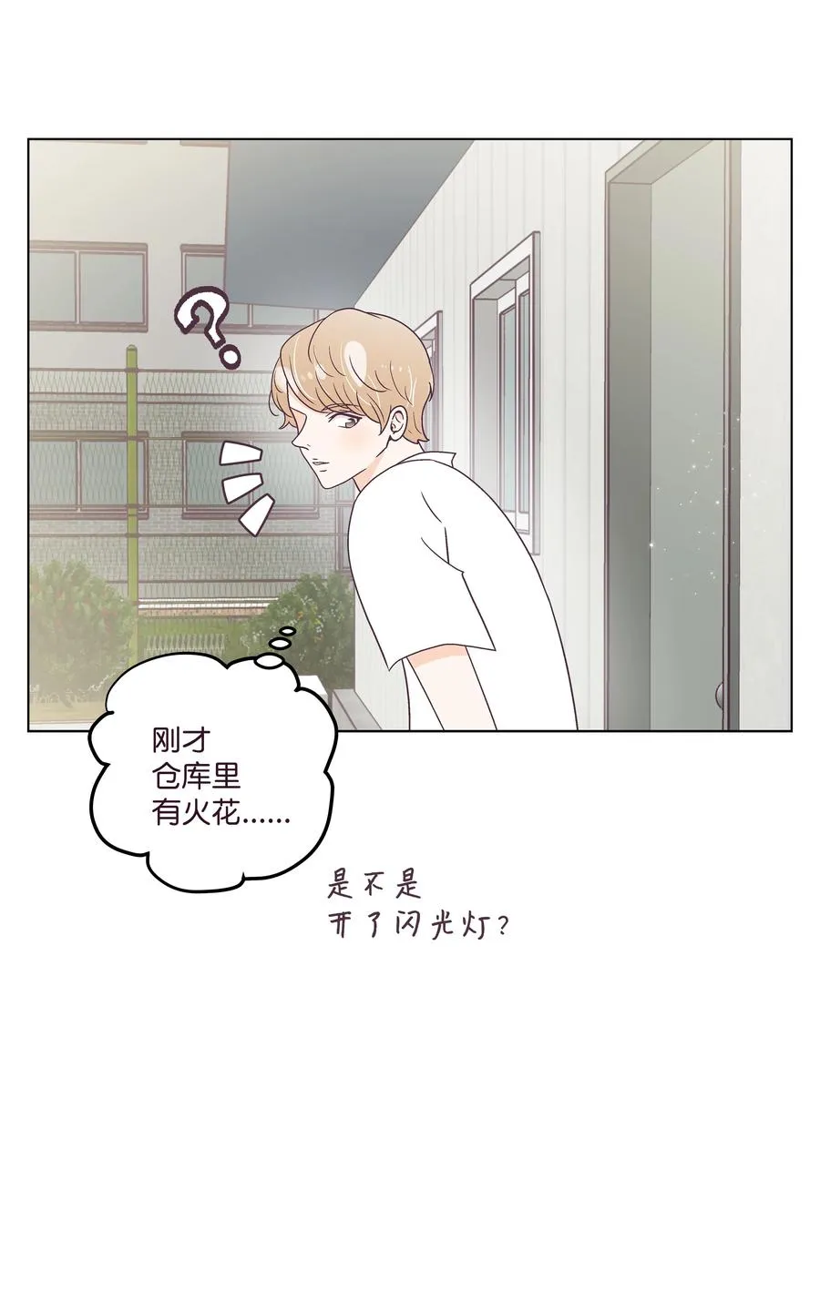43 可怜的浩荣 第54页