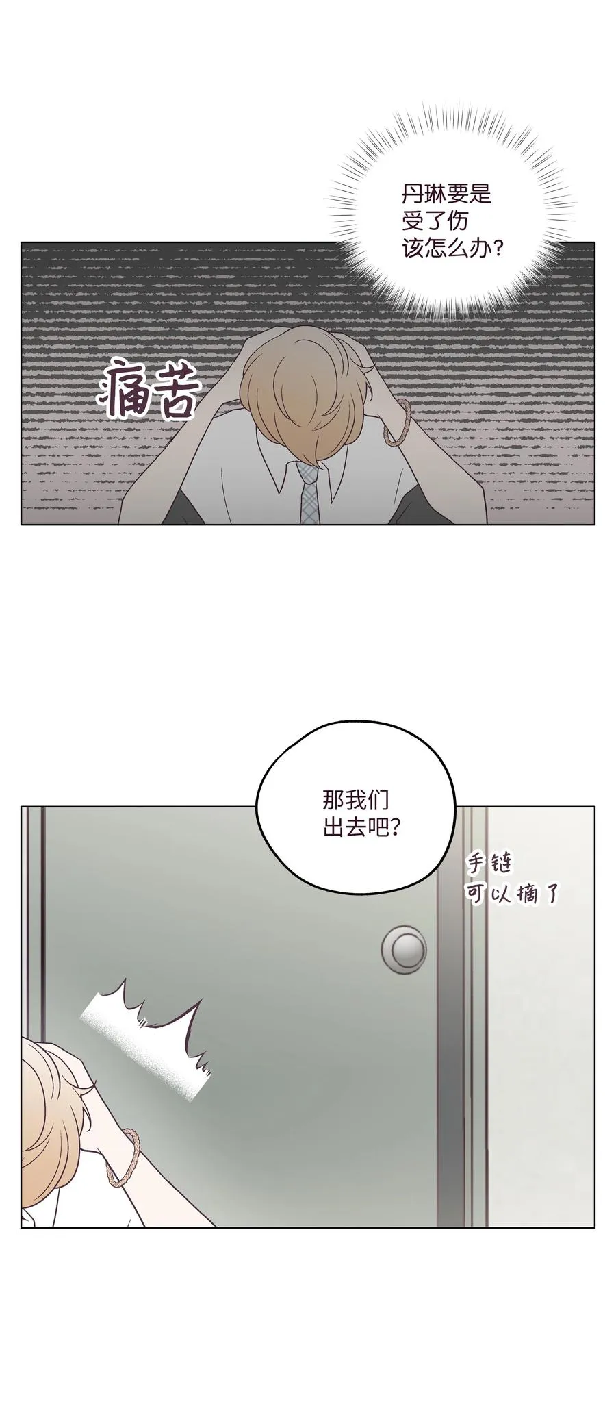 43 可怜的浩荣 第57页