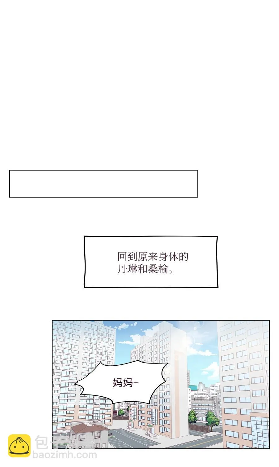 43 可怜的浩荣 第60页