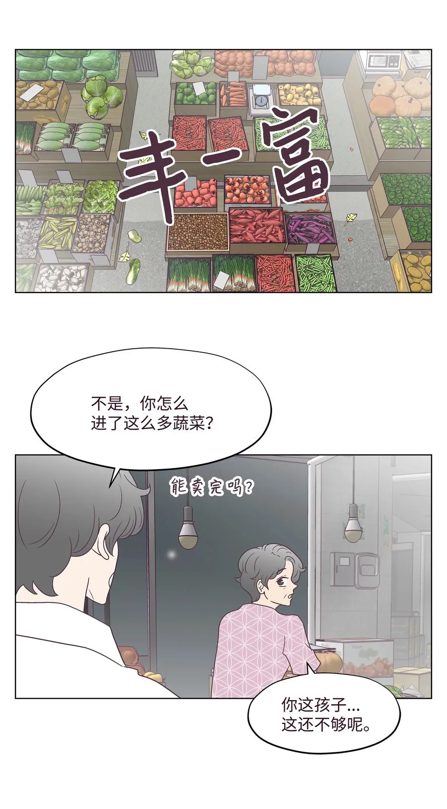 43 可怜的浩荣 第66页