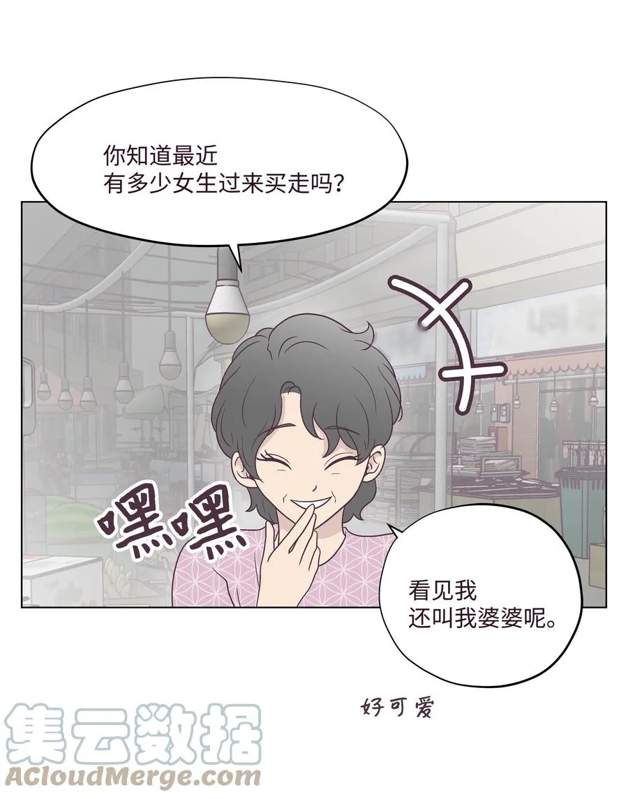 43 可怜的浩荣 第67页