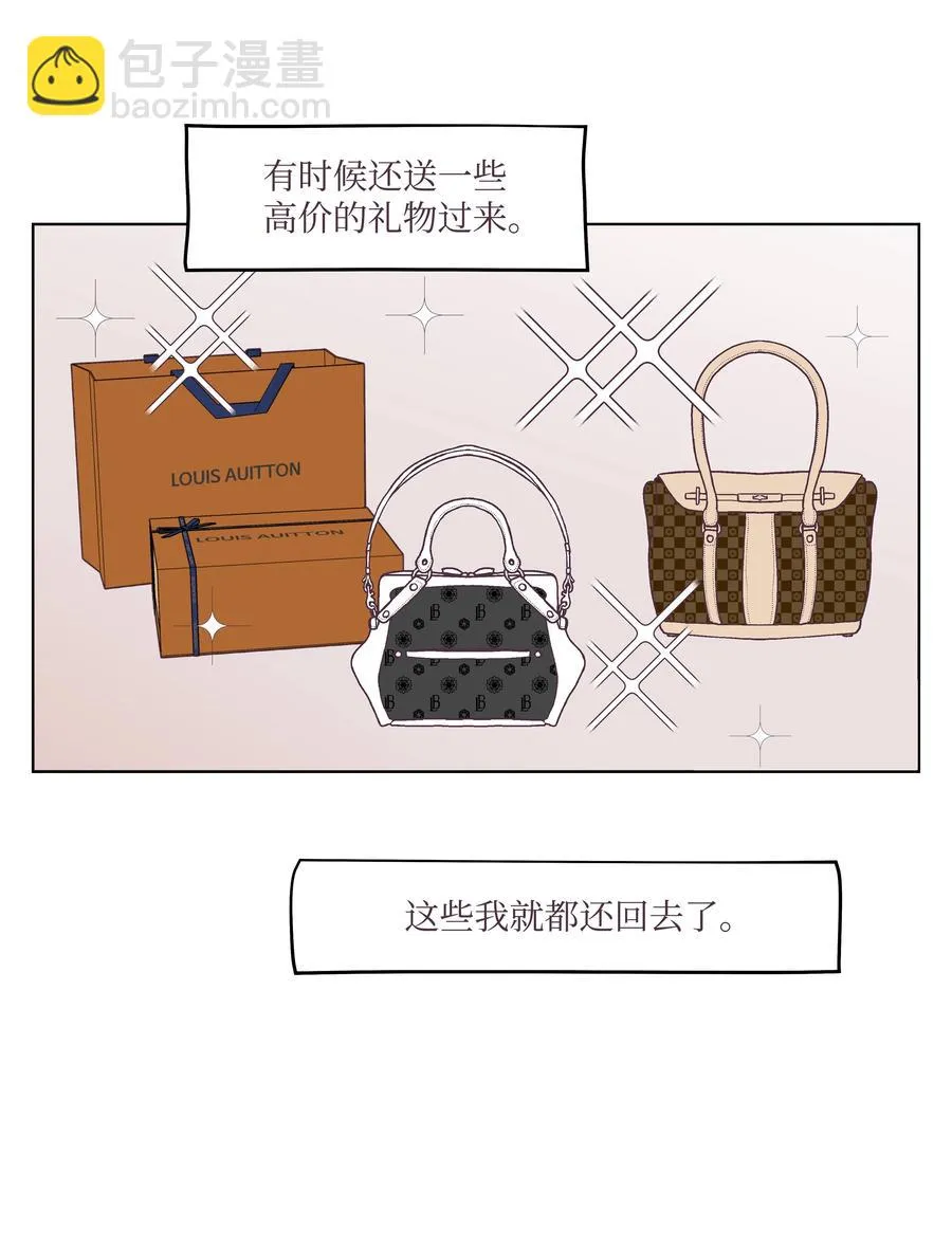 43 可怜的浩荣 第68页