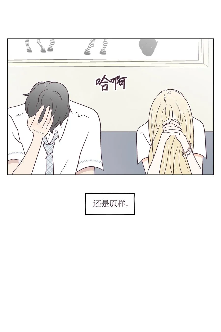 42 初吻！ 第8页