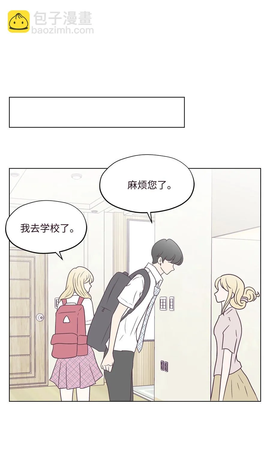 42 初吻！ 第9页