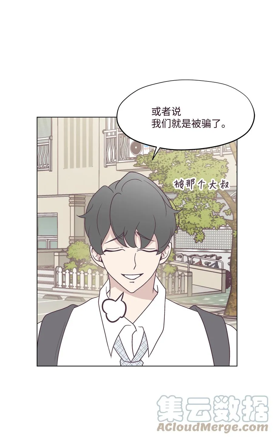 42 初吻！ 第13页