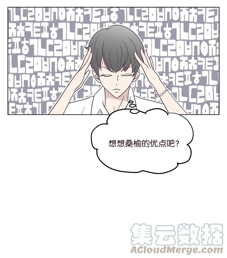 42 初吻！ 第22页