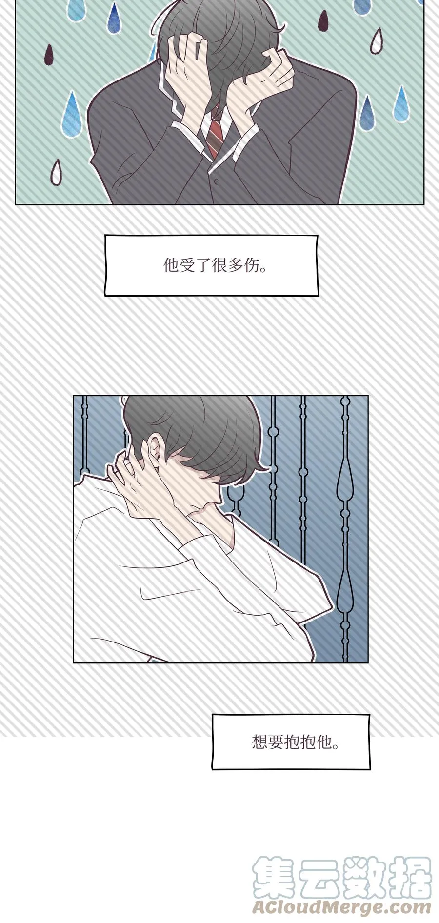 42 初吻！ 第25页