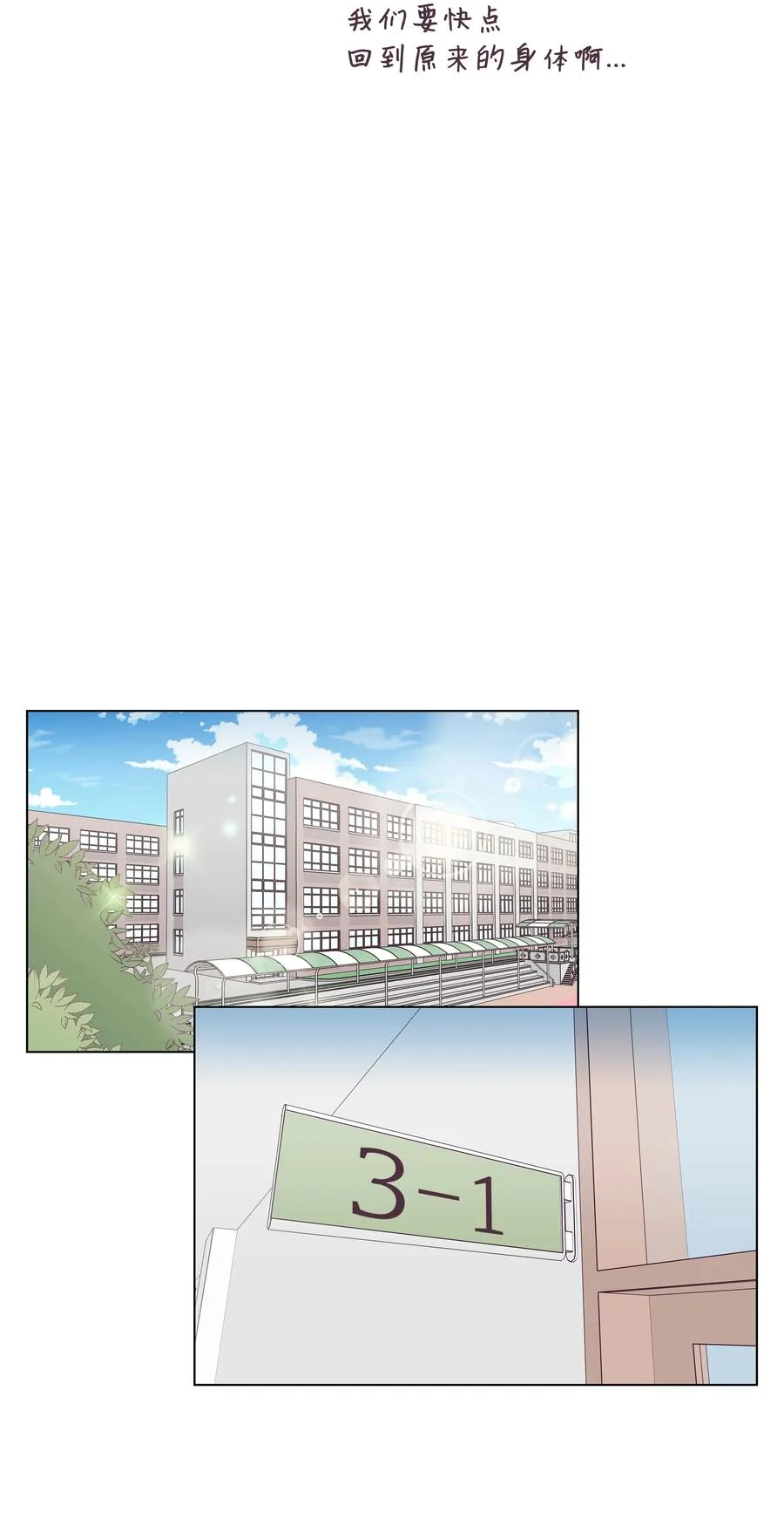 42 初吻！ 第27页
