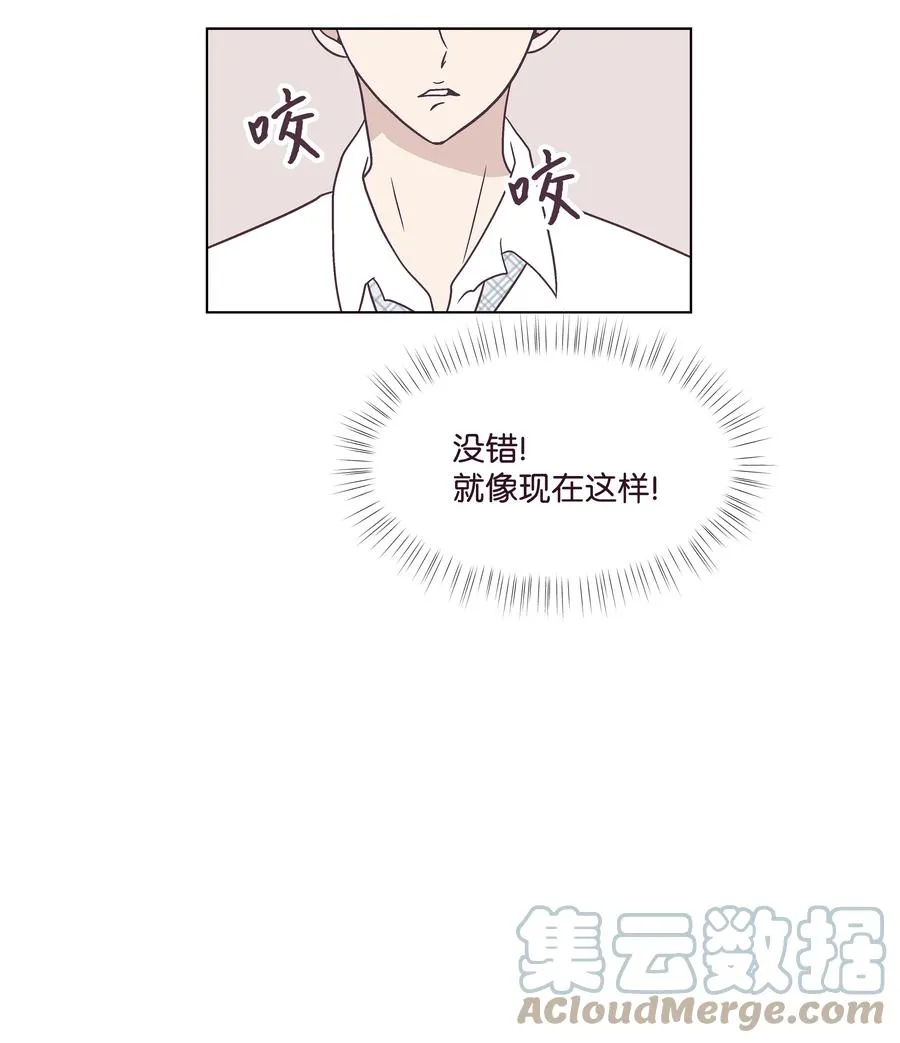 42 初吻！ 第34页