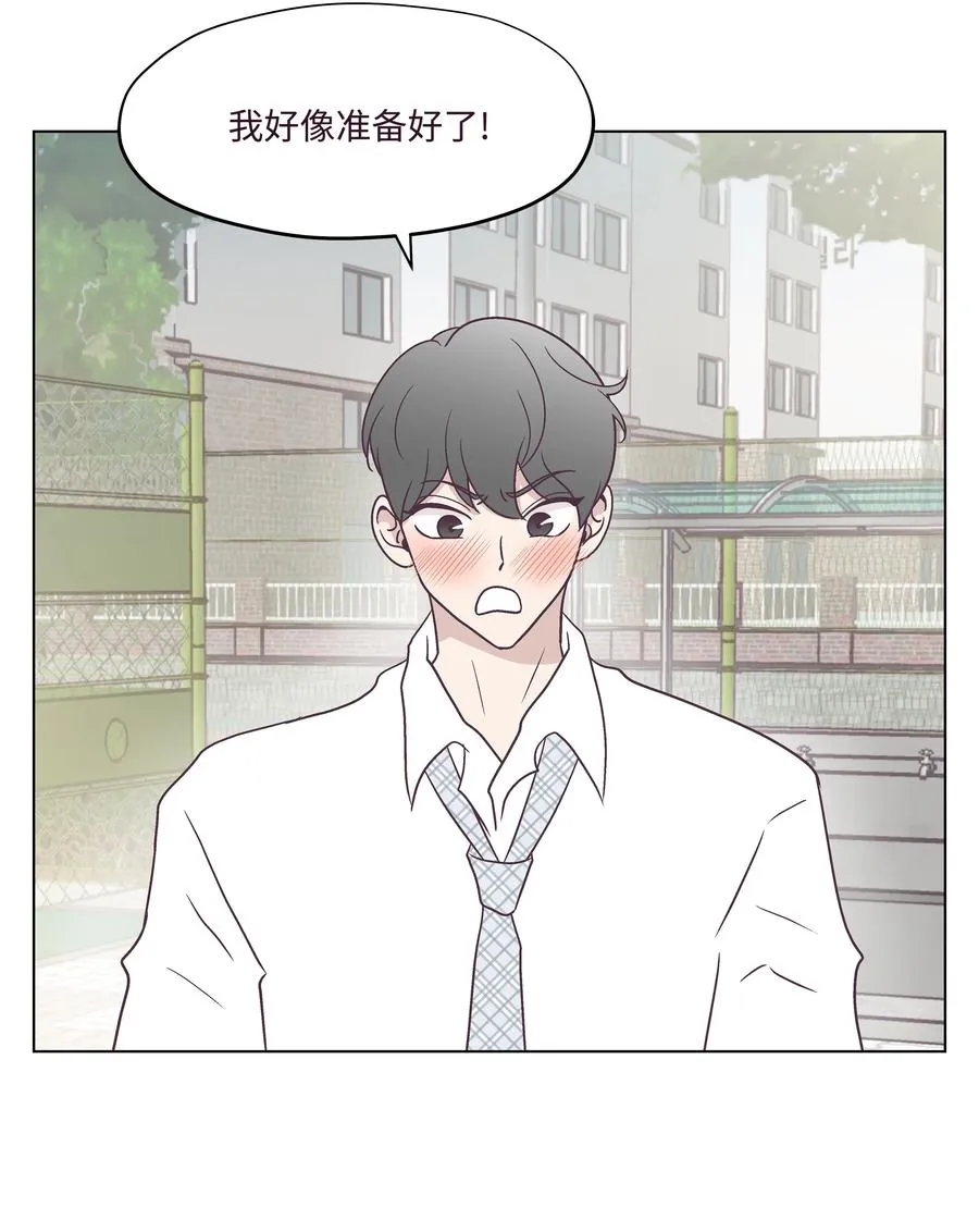 42 初吻！ 第36页
