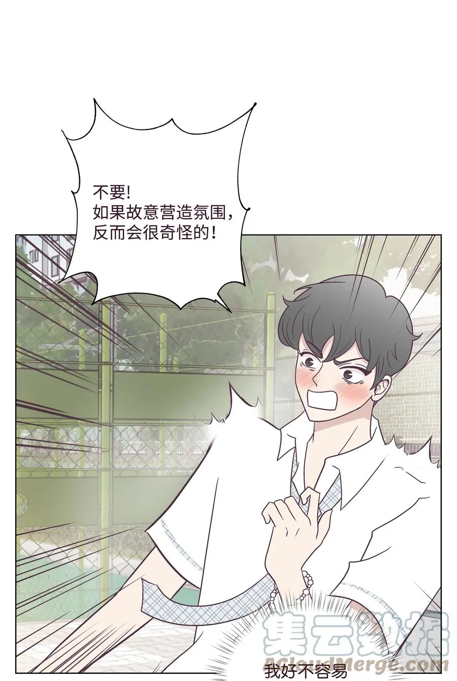 42 初吻！ 第40页