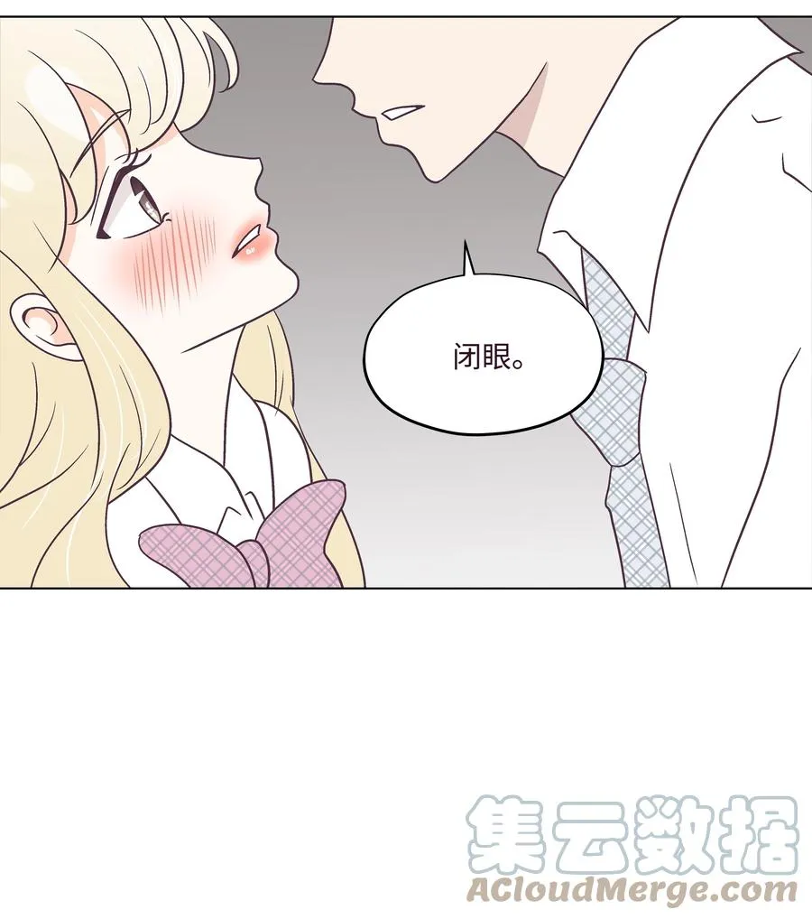 42 初吻！ 第46页