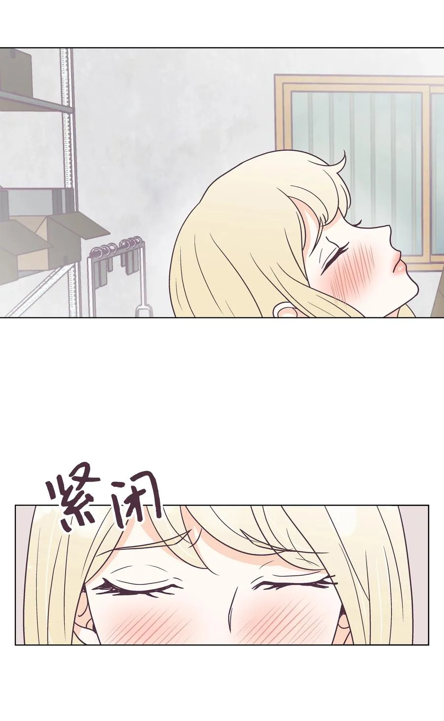 42 初吻！ 第47页