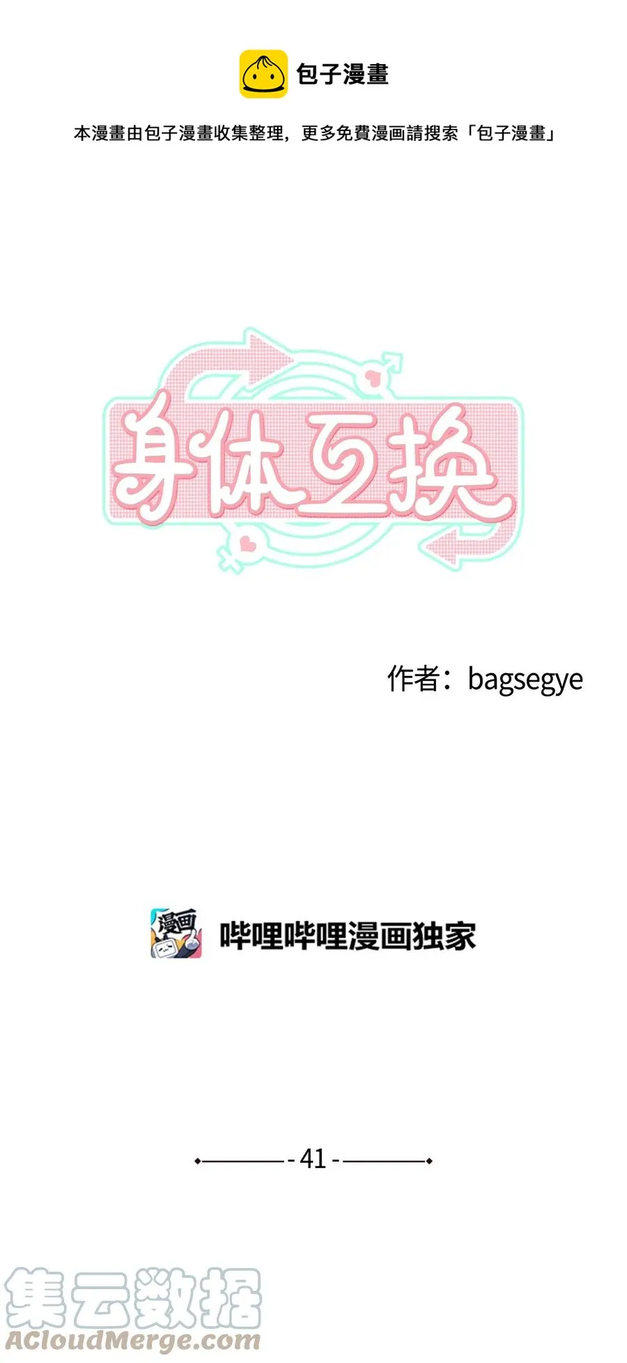 41 最后一天 第1页