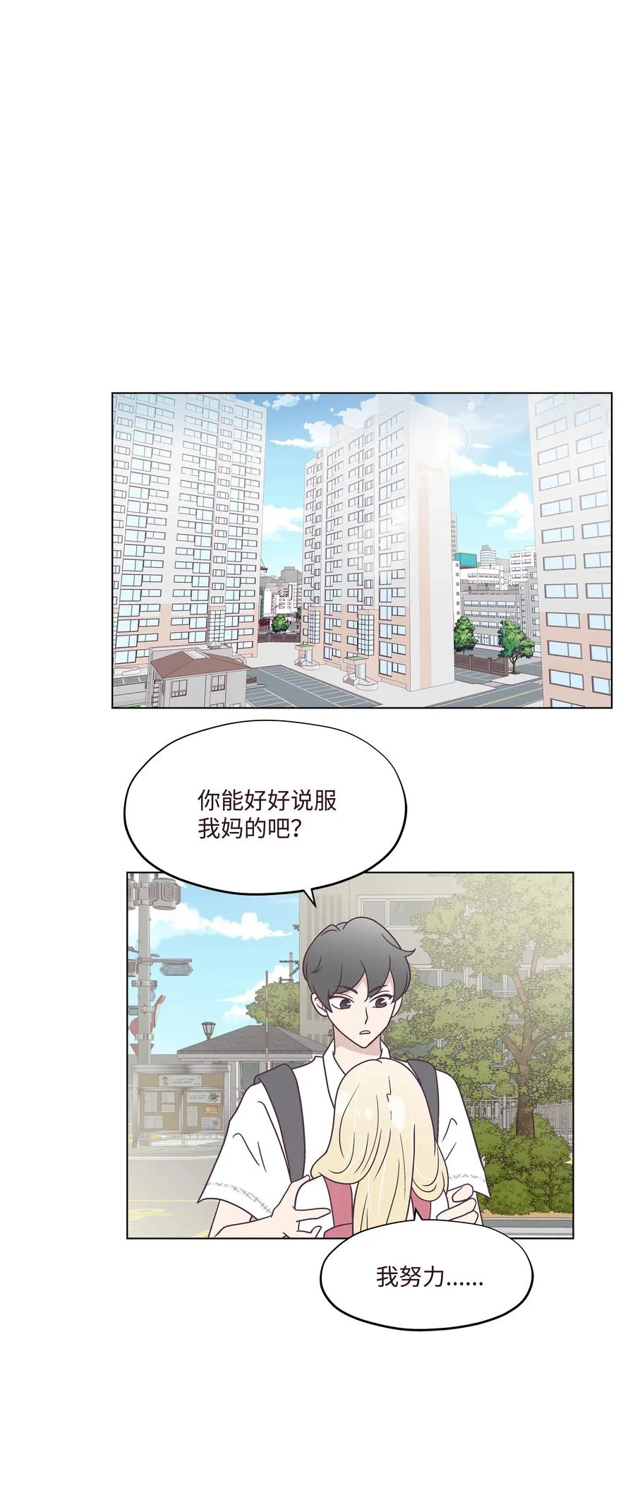 41 最后一天 第15页