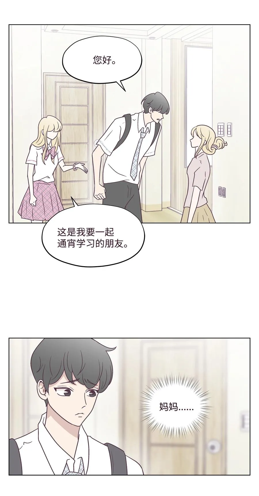41 最后一天 第21页