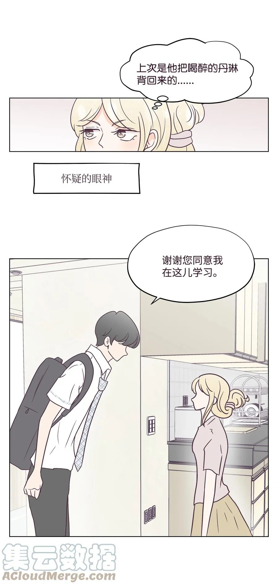 41 最后一天 第22页