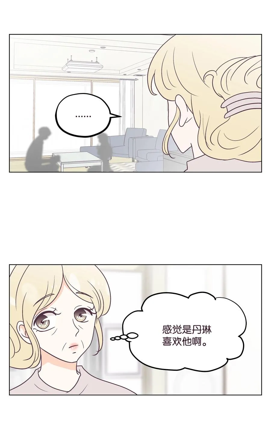 41 最后一天 第26页