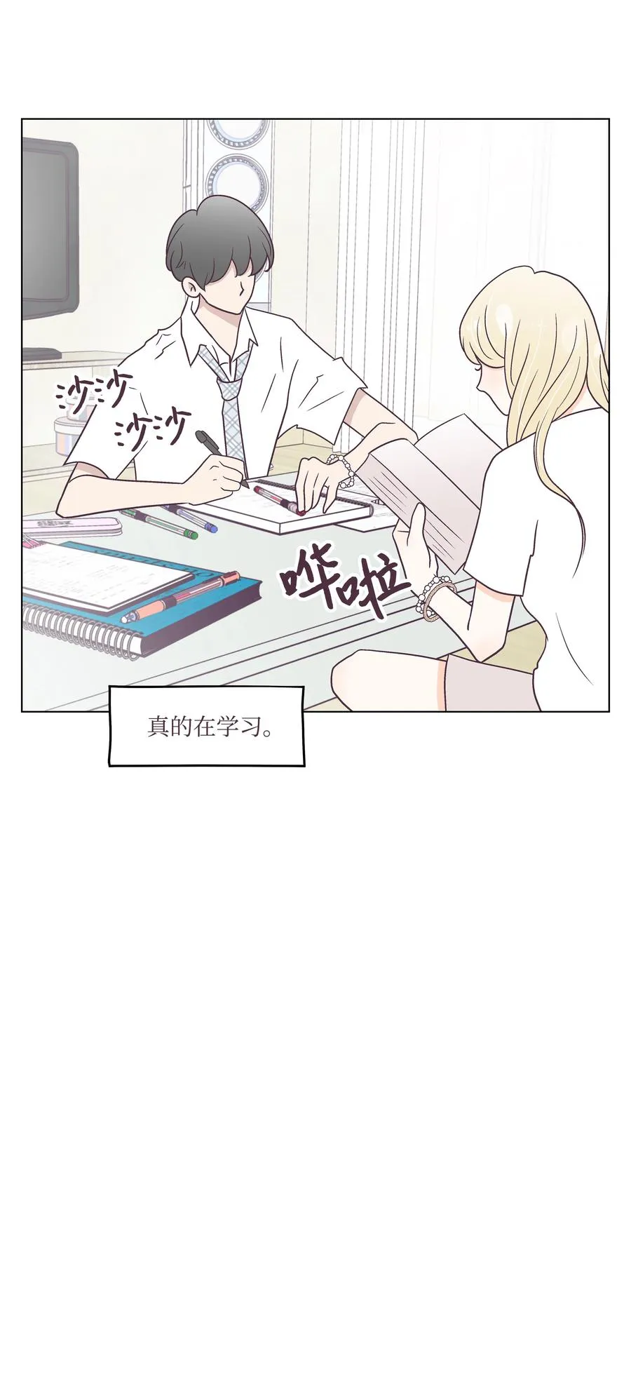 41 最后一天 第27页