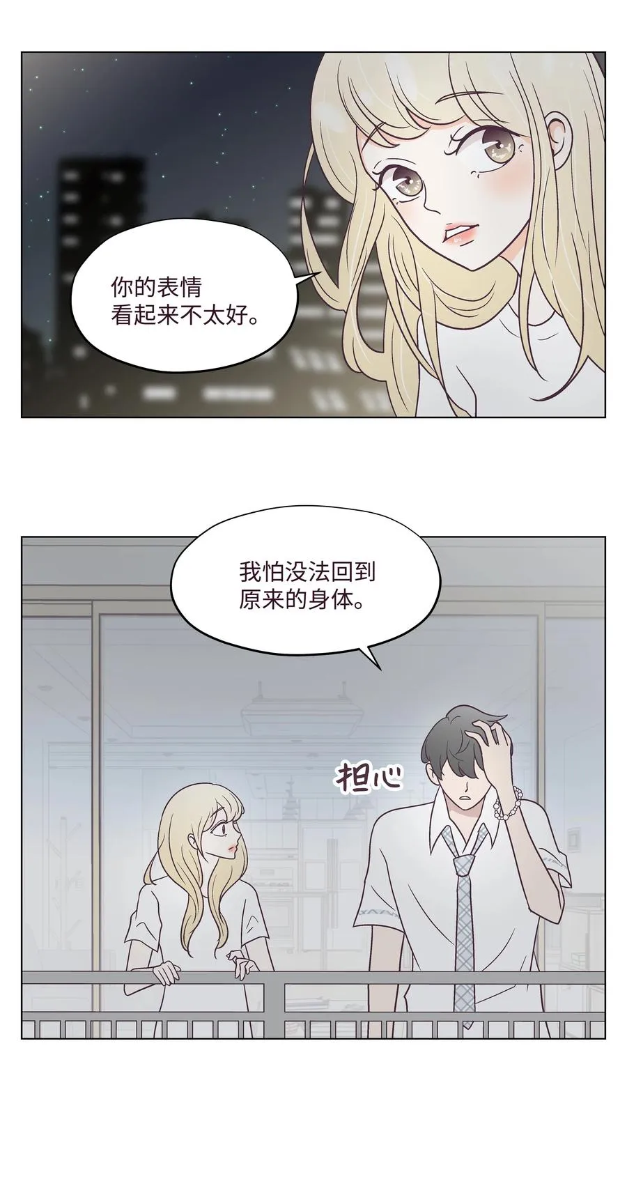 41 最后一天 第33页