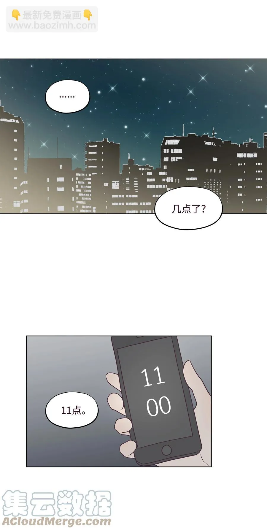 41 最后一天 第34页