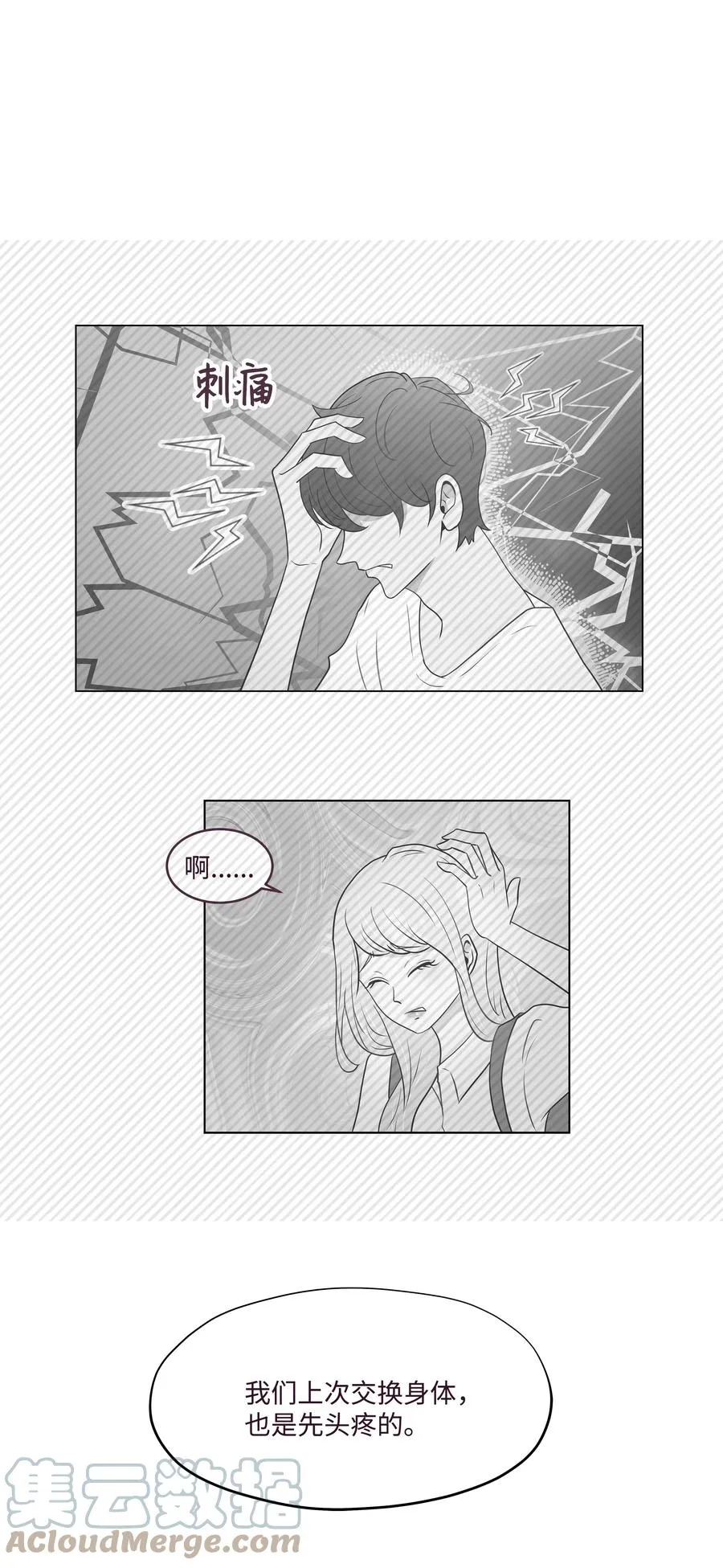 41 最后一天 第37页