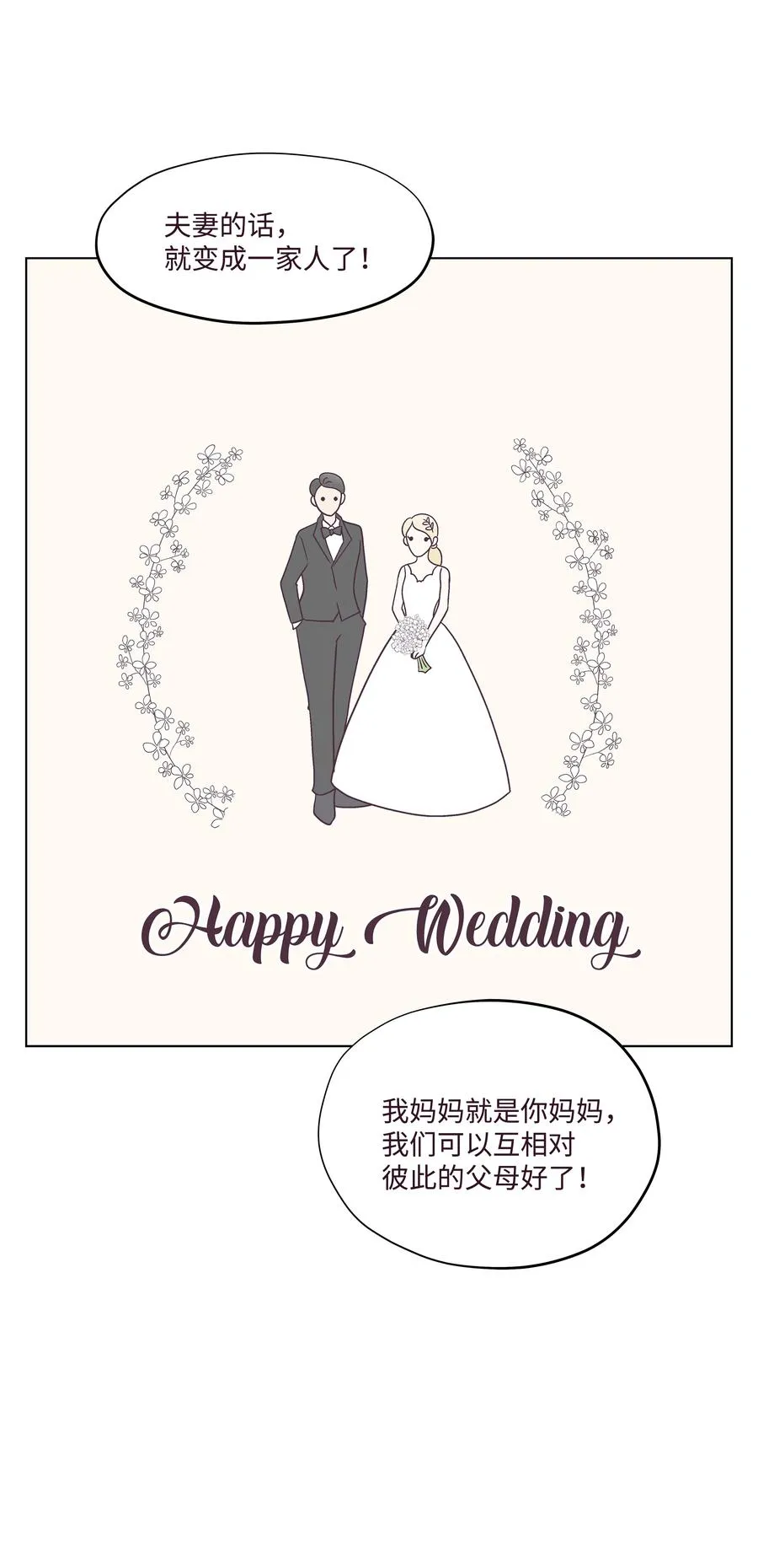 41 最后一天 第45页