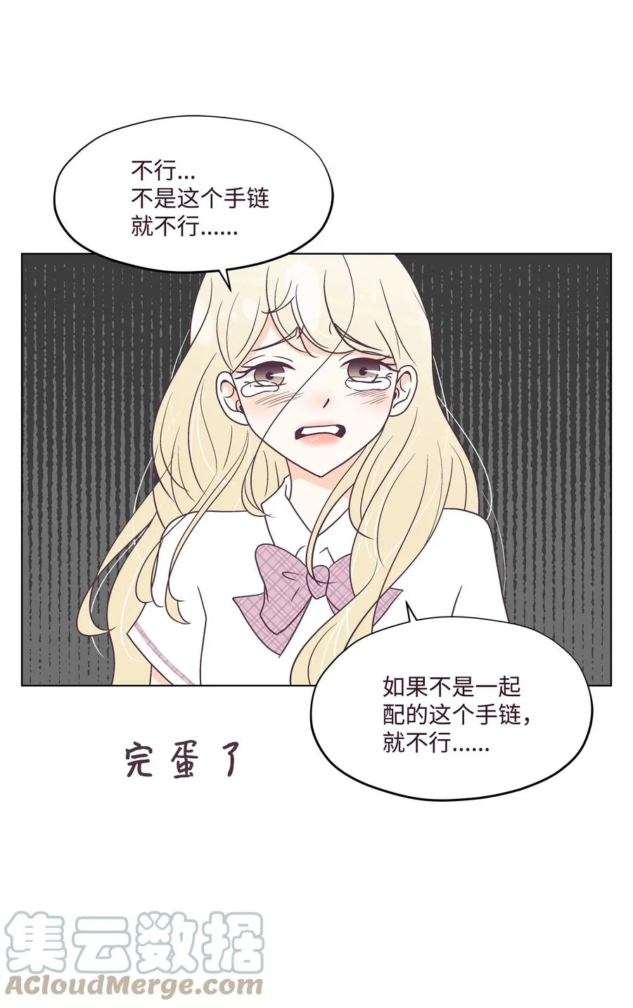 40 手链断了 第10页