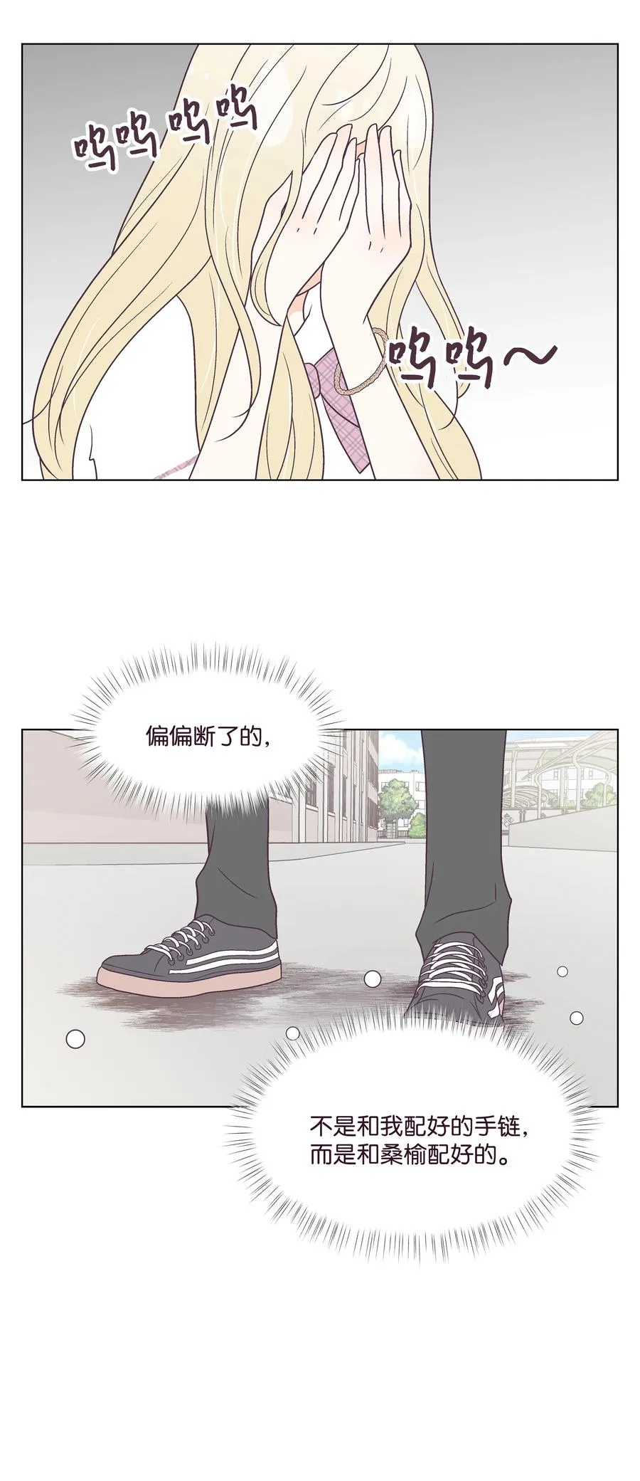 40 手链断了 第12页