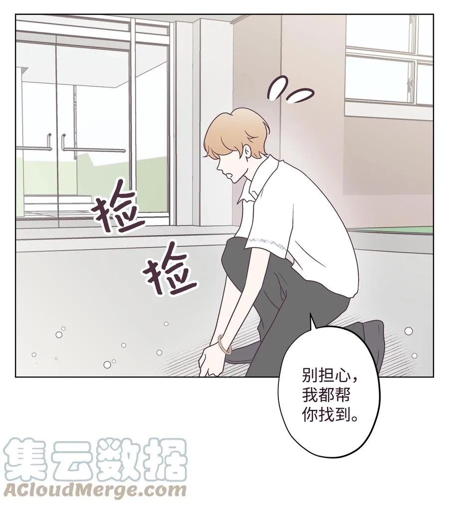 40 手链断了 第13页