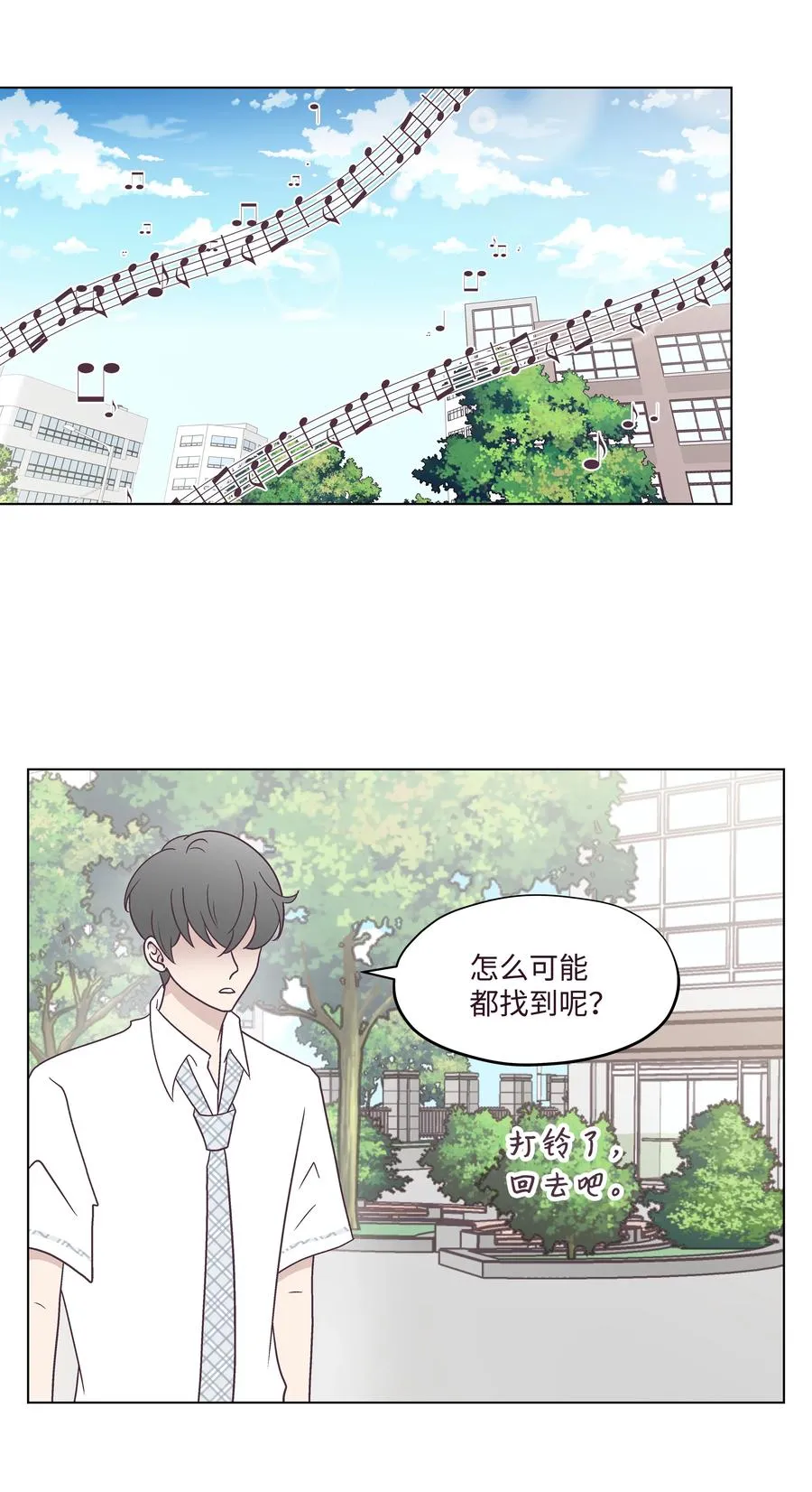 40 手链断了 第14页
